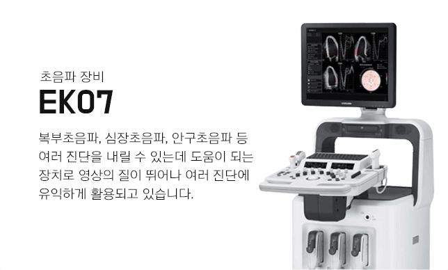 Thiết bị kiểm tra tại Phòng khám Nội khoa Seoul W 1