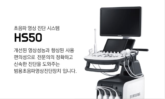 Examination equipment 2